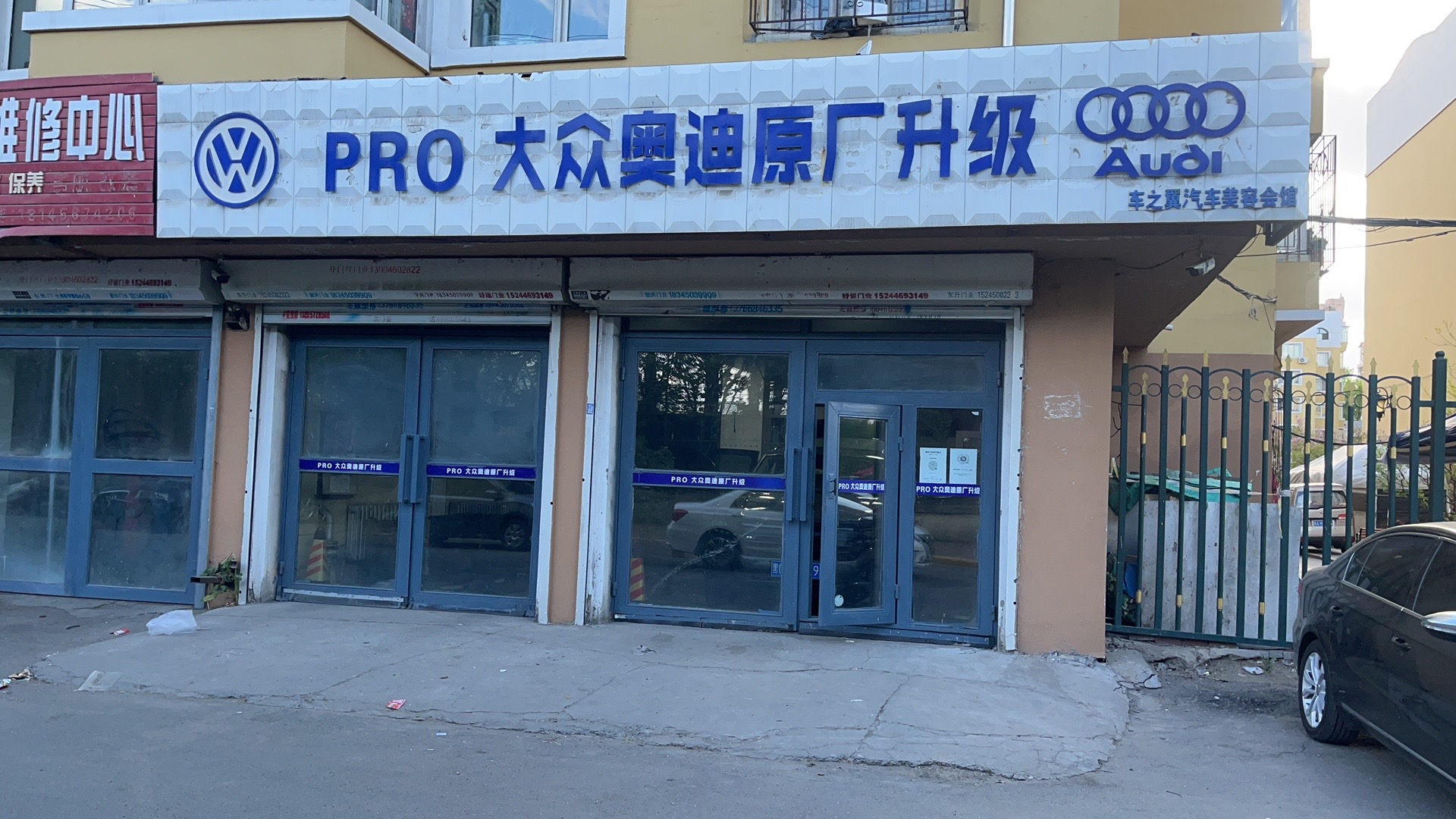 佳木斯奥迪